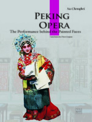 cover image of Chinese Peking Opera （中国京剧）